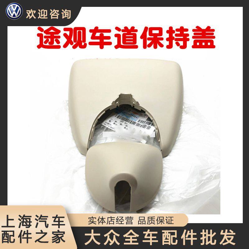 适用大众途观10-16款车