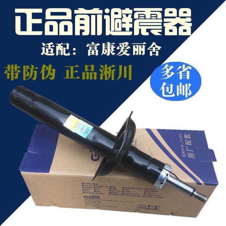 适配雪铁龙爱丽舍富康