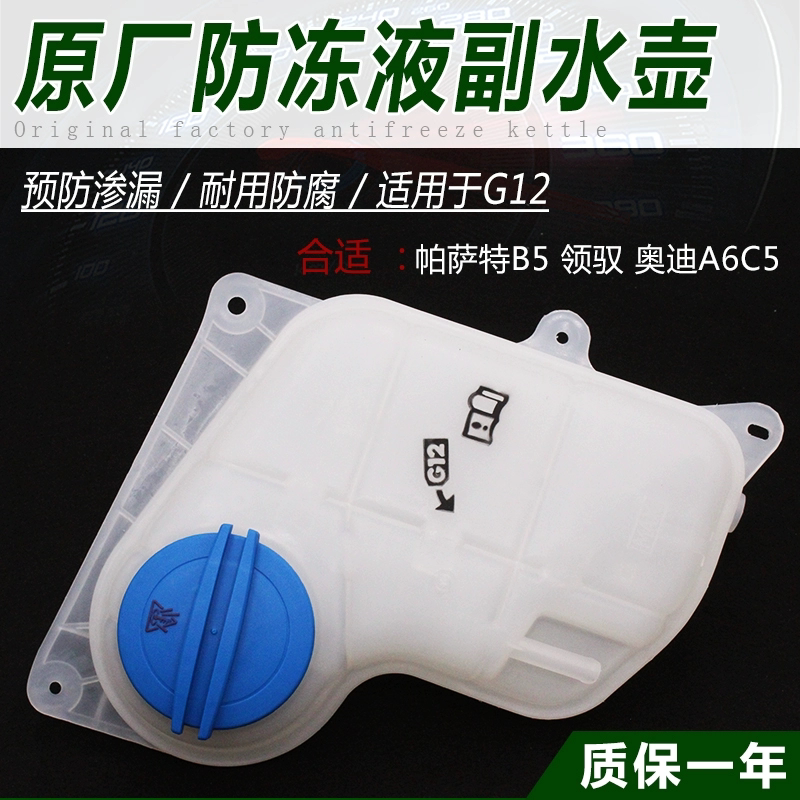 适配奥迪A6C5帕萨特B5领