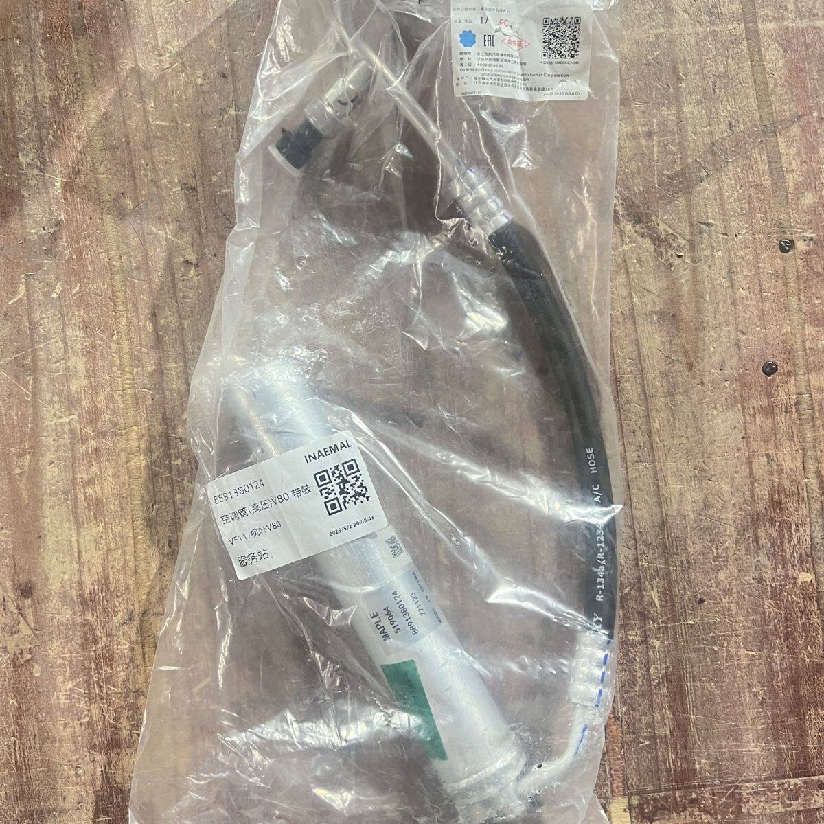 睿蓝枫叶80V曹操60散热器