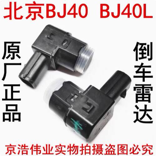 北京汽车BJ40LPLUS80勇