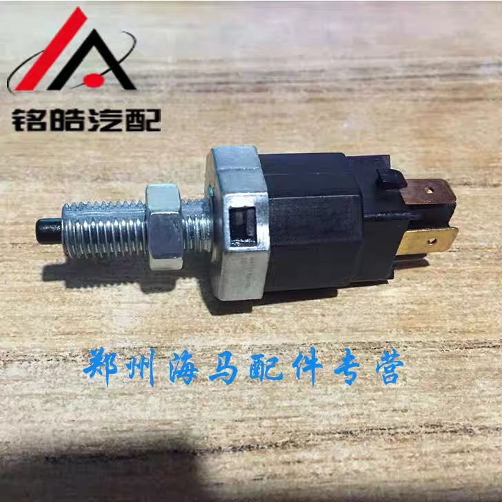 海马M3/S56刹车灯开关7骑
