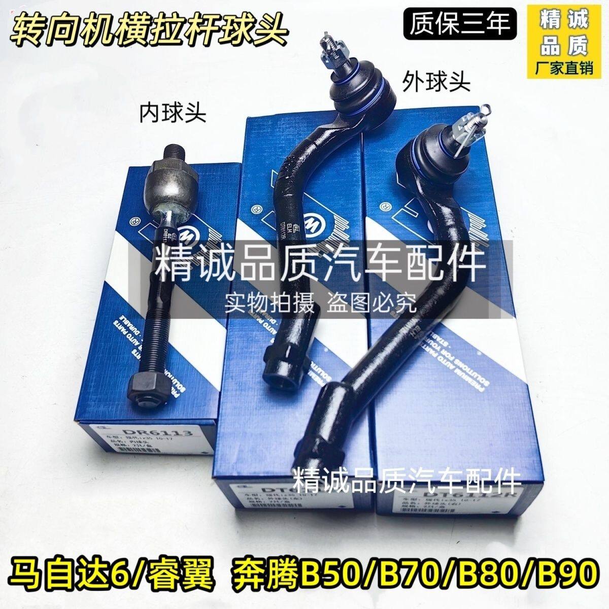 马自达6六奔腾B50B70X80