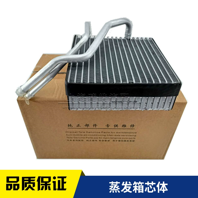蒸发箱适配新老款宝来高