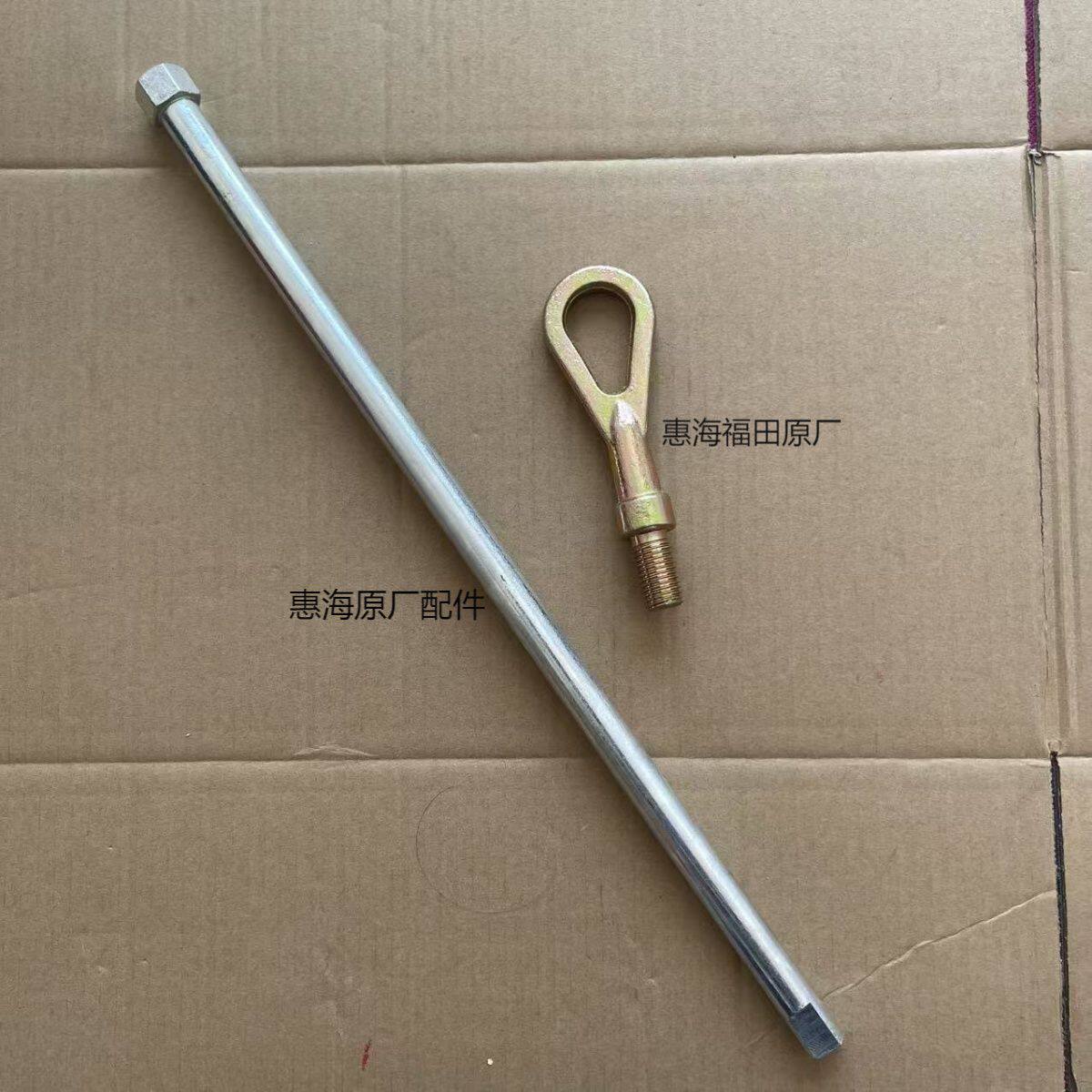 适用福田汽车时代祥菱M1M2拖车钩备胎升降摇杆轮胎扳手随车工具包