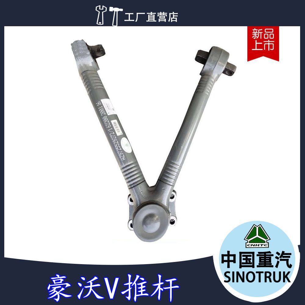 中国重汽原厂配件豪沃推