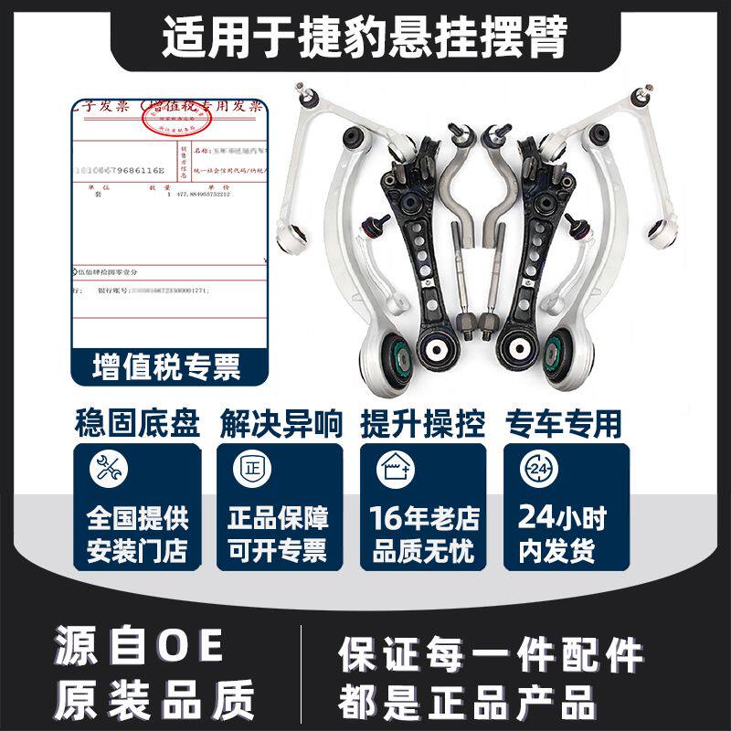适用捷豹XJLEF路虎XK上