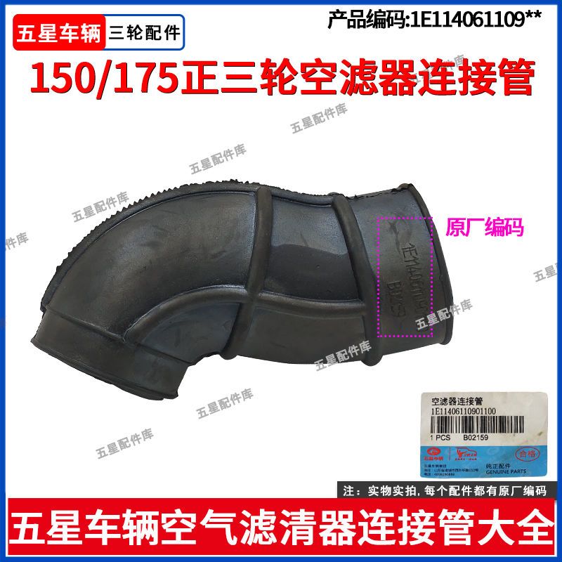 福田五星汽油三轮空滤器