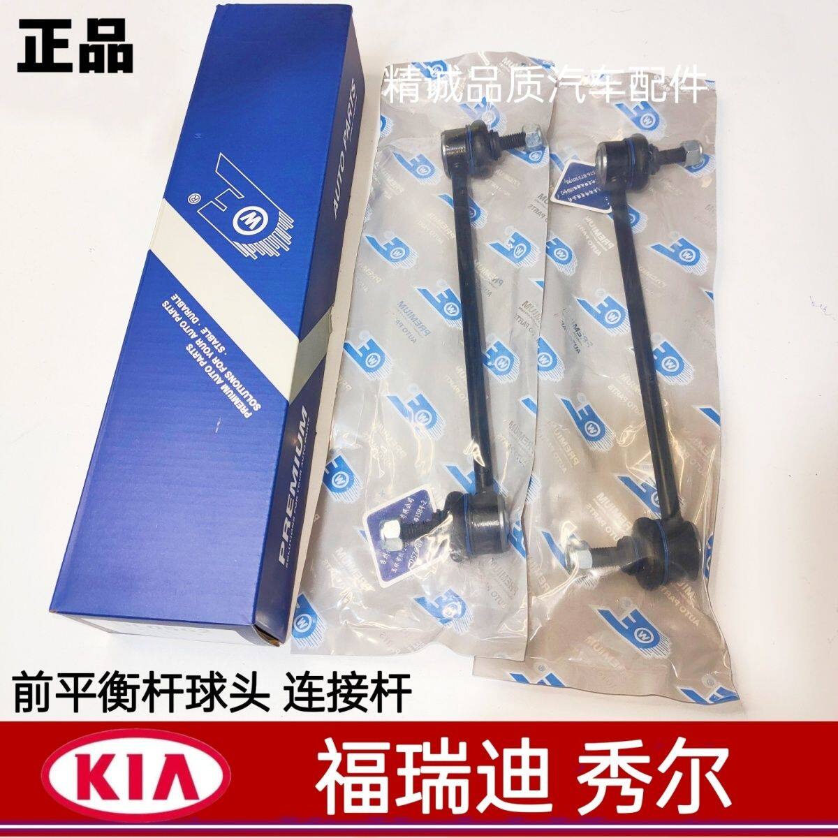 东风悦达起亚福瑞迪秀尔