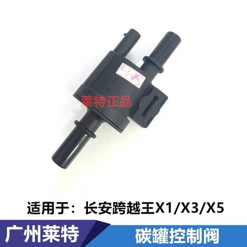 适用于长安跨越王X1X35