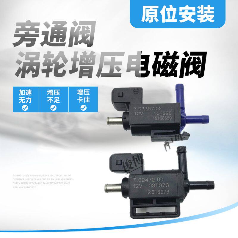 适用于新君威越迈锐宝2.0
