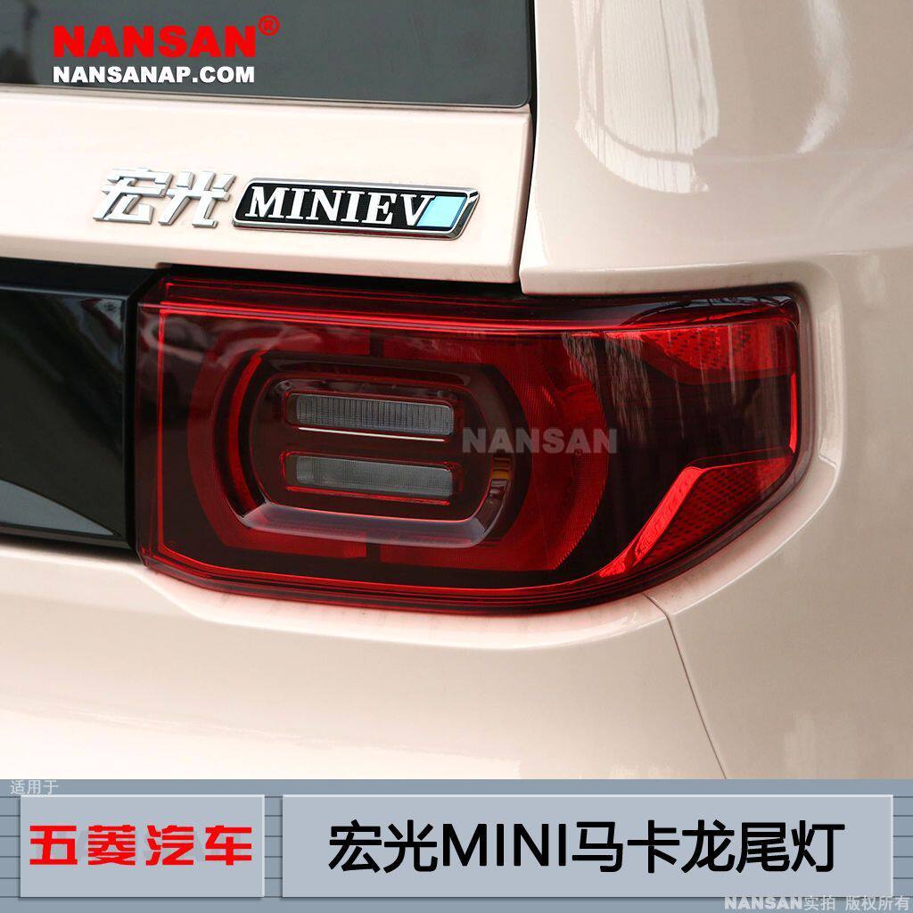 适用于五菱宏光MINI马卡