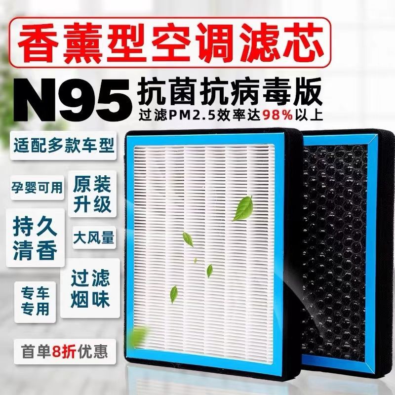 奔驰宝马奥迪香薰空调滤