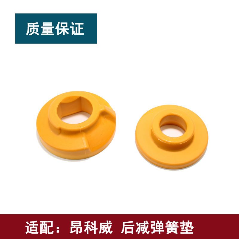 别克昂科威后减震弹簧垫图片