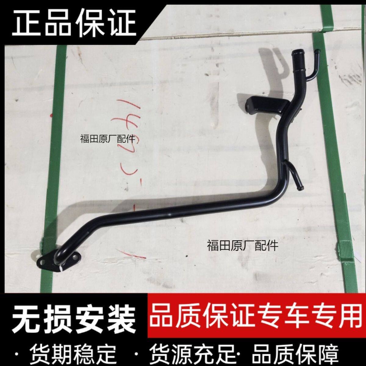 福田时代驭菱VQ2小卡之星