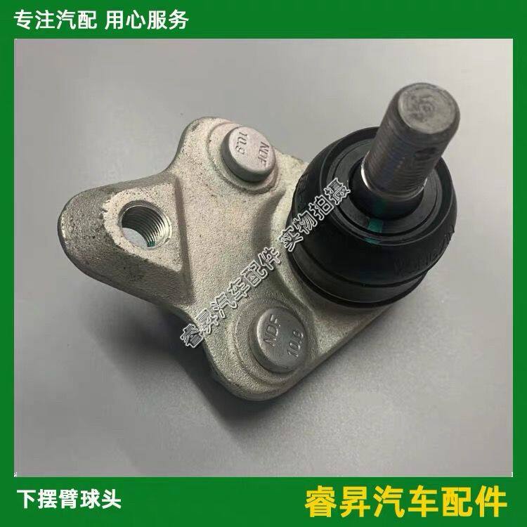 下摆臂球头适用于比亚迪F3G3L3下悬挂球头左右三角臂球头支臂
