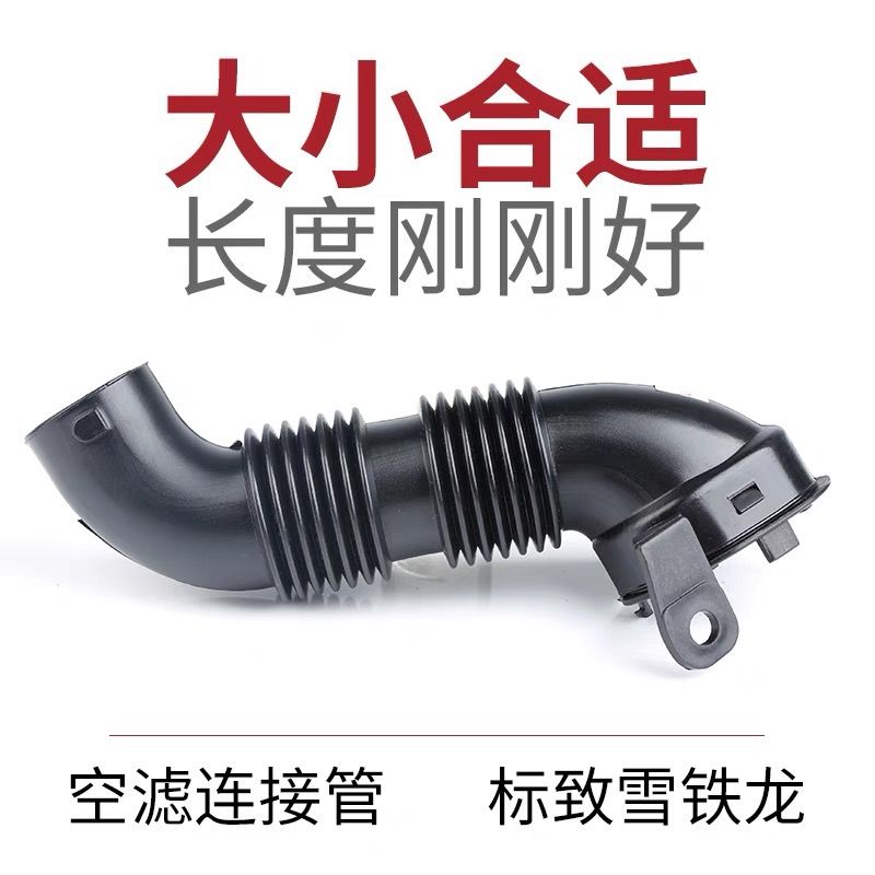 适配标致2008全新爱丽舍3