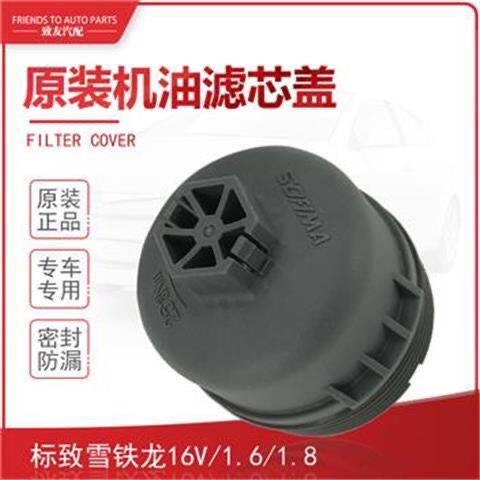 适用郑州东风帅客1.6机油