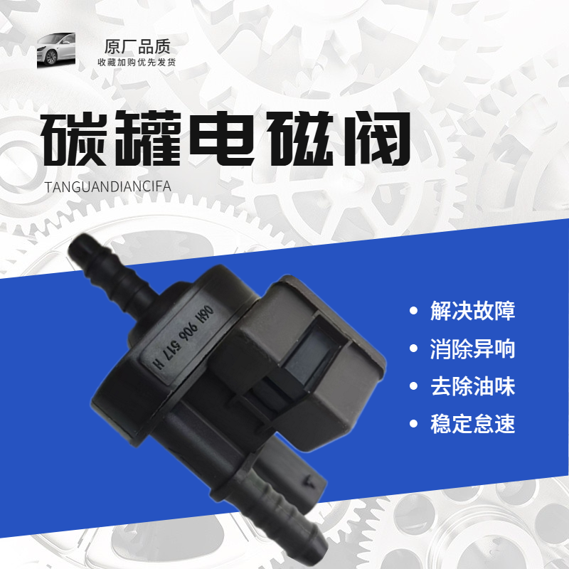 适用于大众捷达VS5凌渡帕