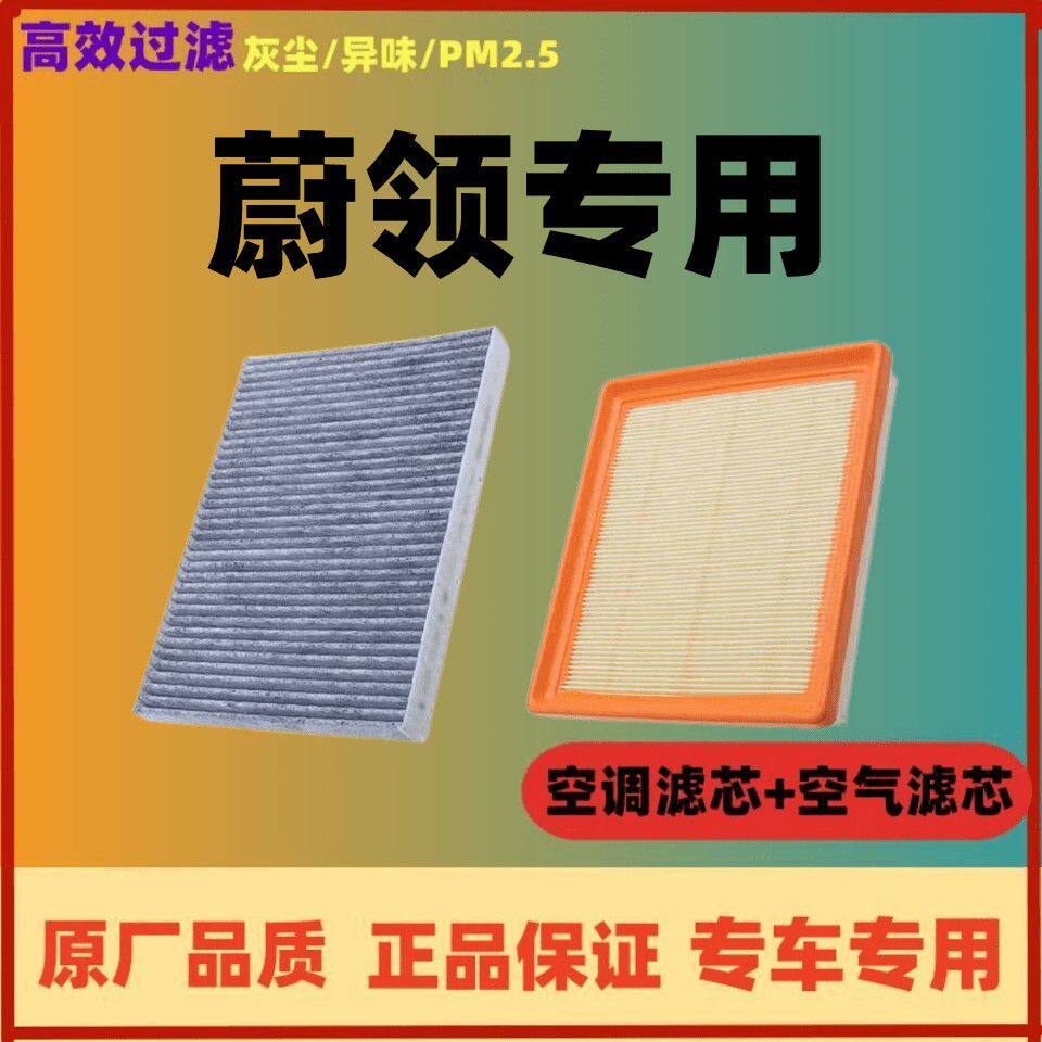 适配一汽大众蔚领空调滤