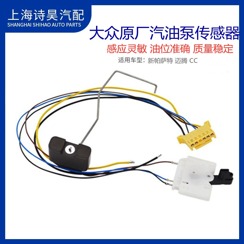 大众新帕萨特迈腾CC油箱