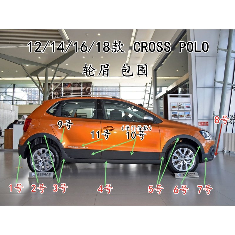 大众12/1468款CROSSPOLO