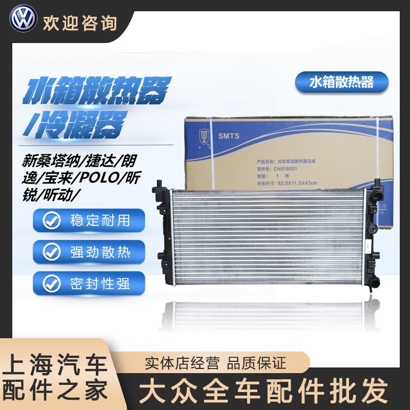 大众原厂新桑塔纳捷达波