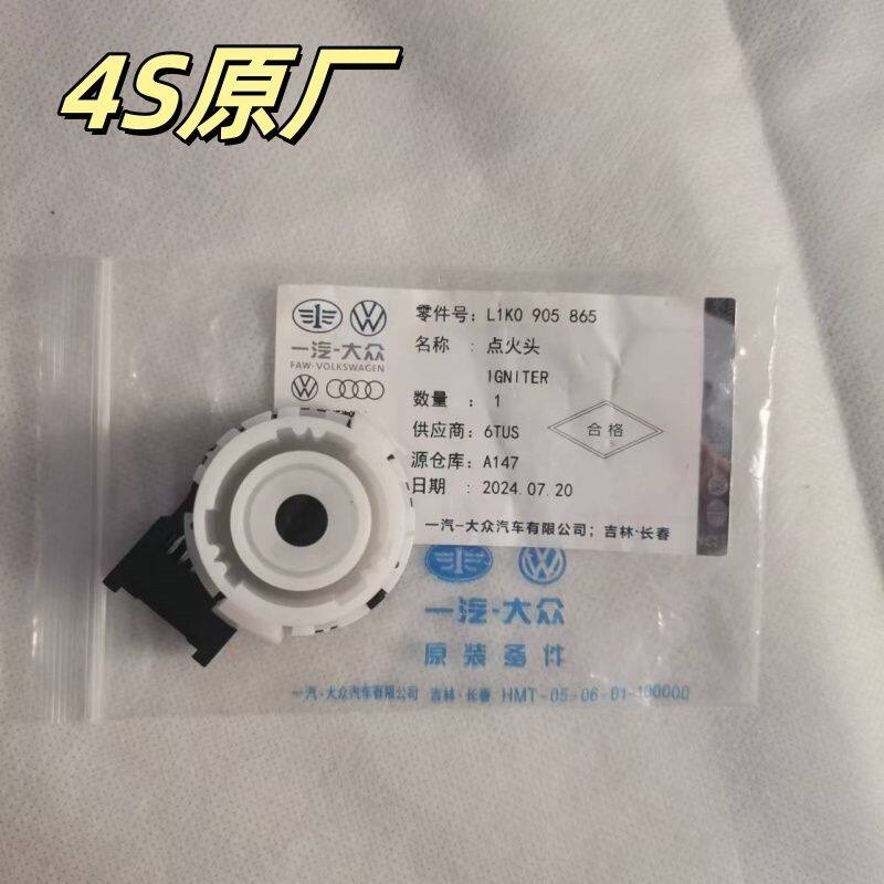 大众明锐昊锐速腾新帕萨