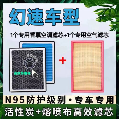 北汽幻速S3H625FEL香薰