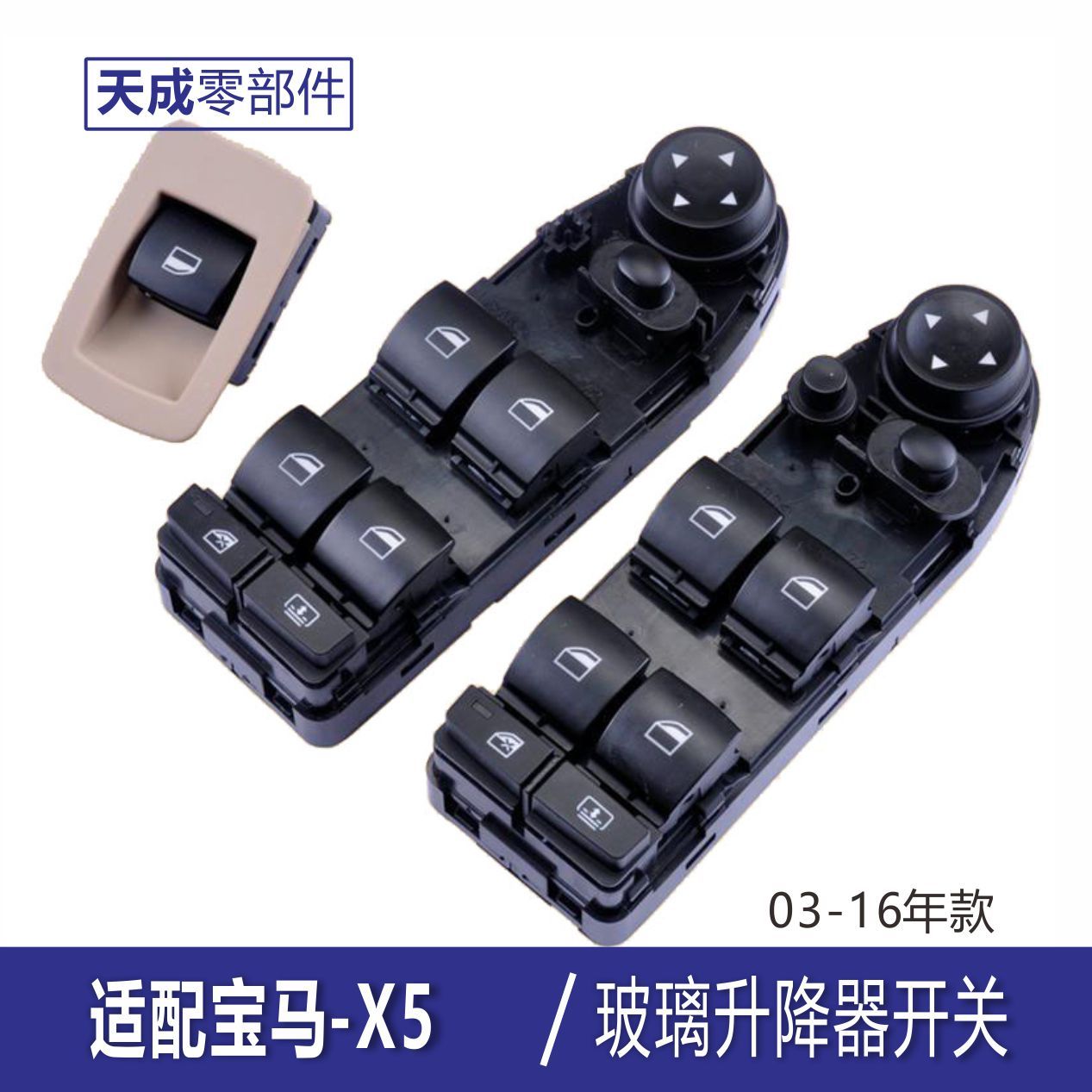 宝马5系E60523Li玻璃升降