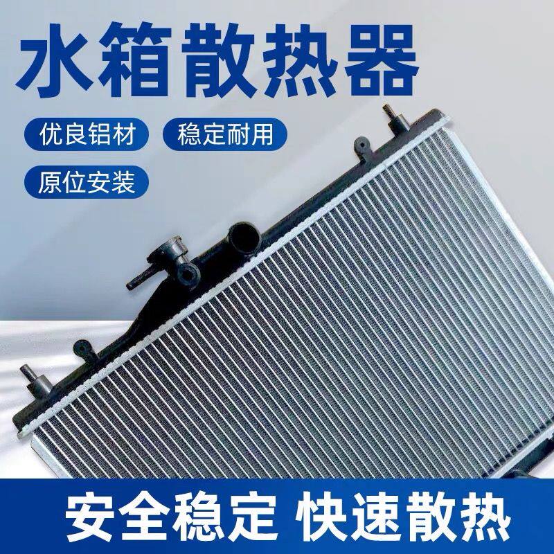 适用于比亚迪F3水箱总成
