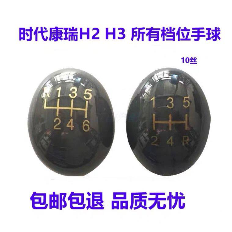 福田货车配件时代康瑞H2