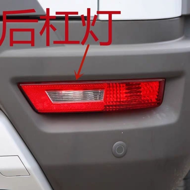 适配北京汽车BJ20后尾灯