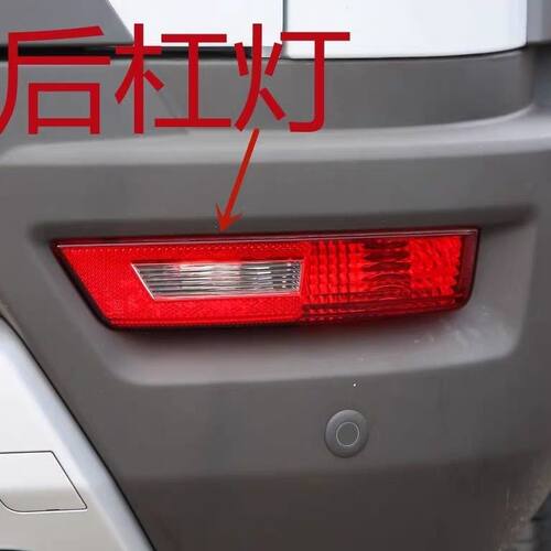 适配北京汽车BJ20后尾灯