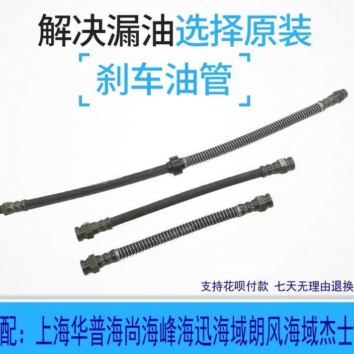 上海华普海尚海峰海迅海