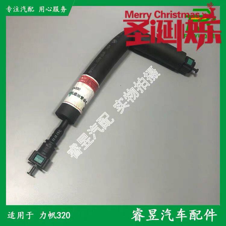 力帆32056发动机油管进