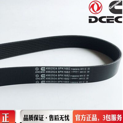 康明斯ISDE发动机风扇皮