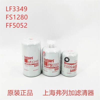 上海弗列加LF3349S12805