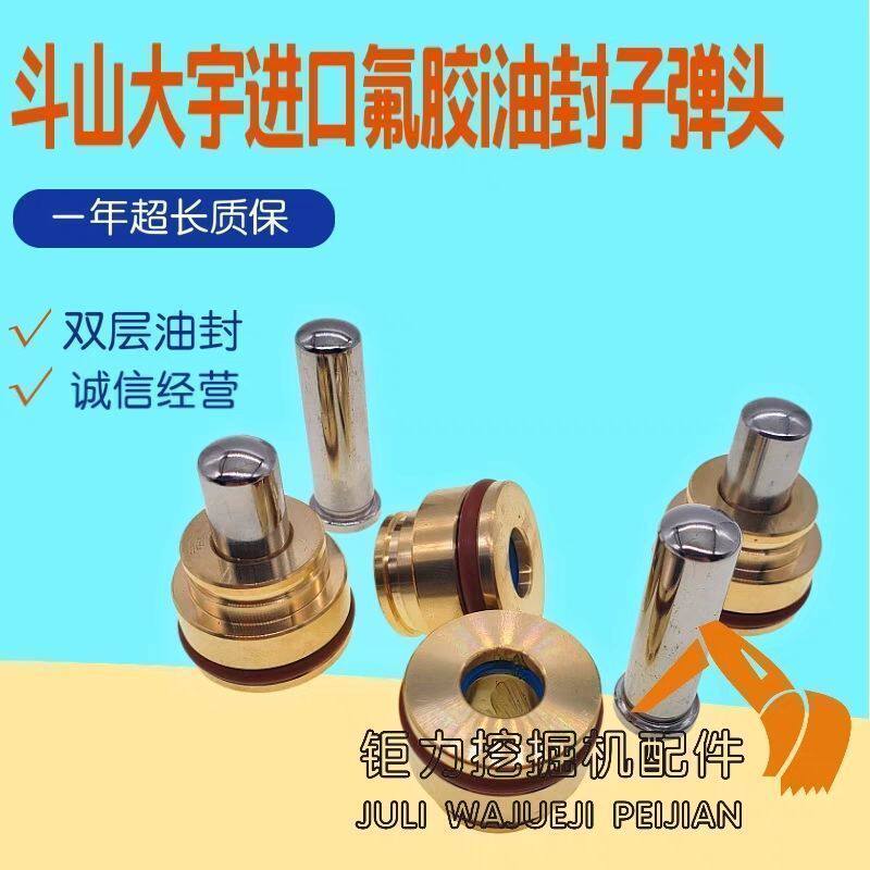挖掘机 斗山大宇55 60 80 150 215 220 225-7-9操纵杆手柄子弹头