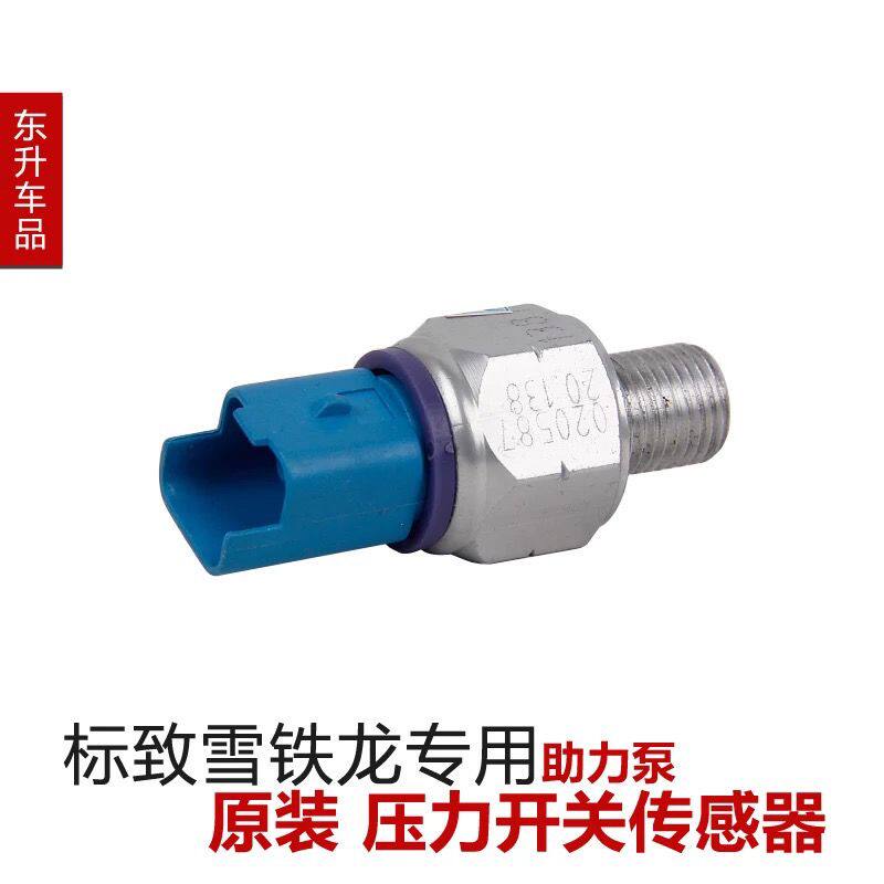 适用标致307世嘉4082