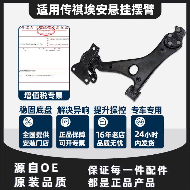 广汽传祺GS4下摆臂总成下支臂三角臂全车球头后上弹簧臂内外拉杆
