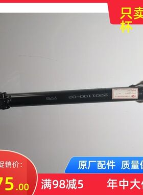 金杯海星A7 A9 T20 T22传动轴总成全车配件原厂