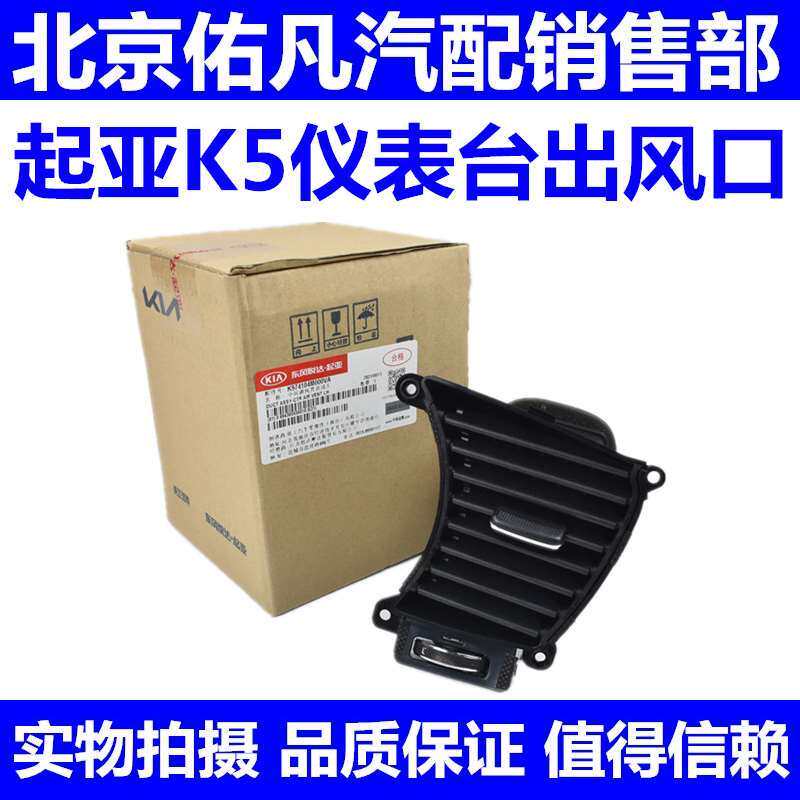 适配起亚11-15款K5仪表台出风口工作台空调出风嘴调节拨片配件