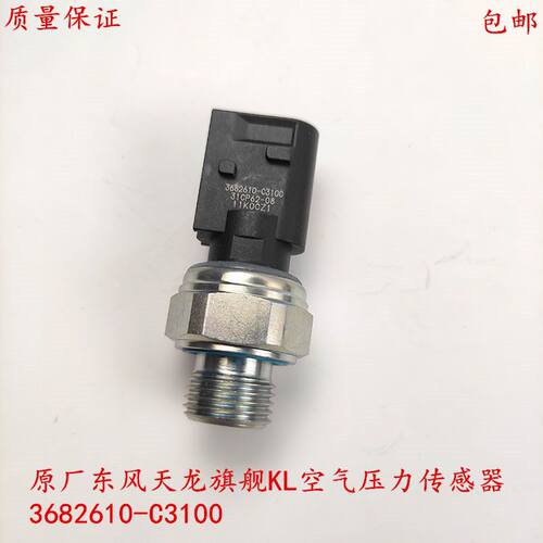 东风天锦KR天龙旗舰KL空