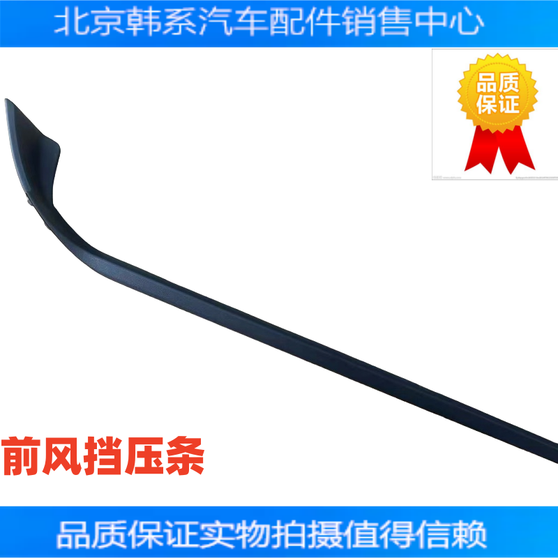适配现代第七代伊兰特前