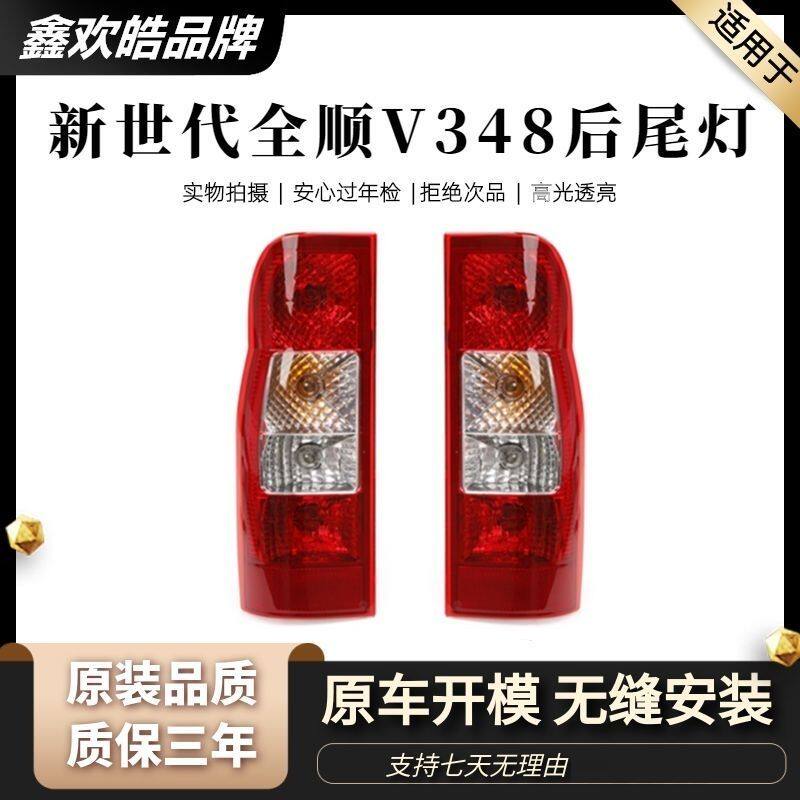 适配江铃福特全顺新世代V