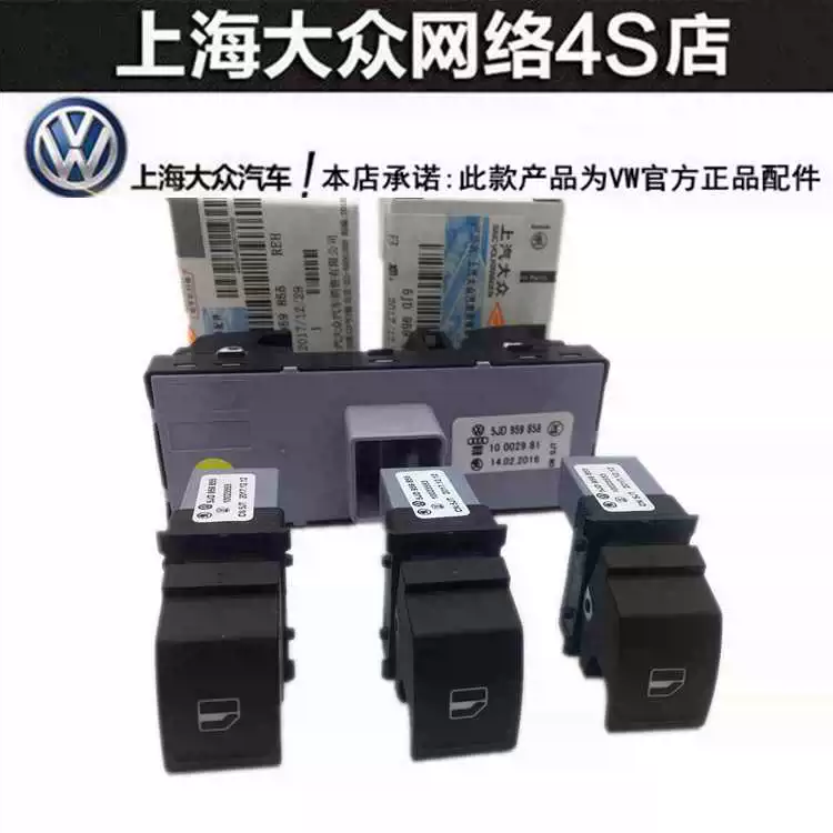 适配大众斯柯达晶锐昊
