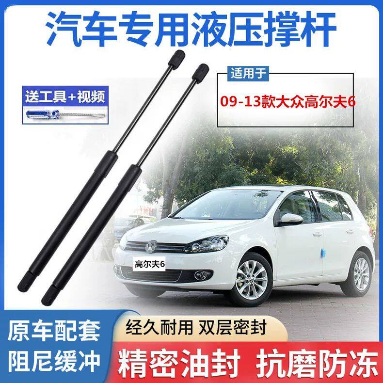 09-13款大众高尔夫6前机