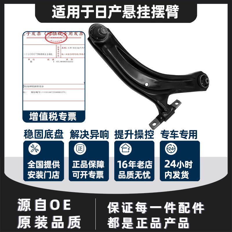 适用于逍客奇骏启辰T70科
