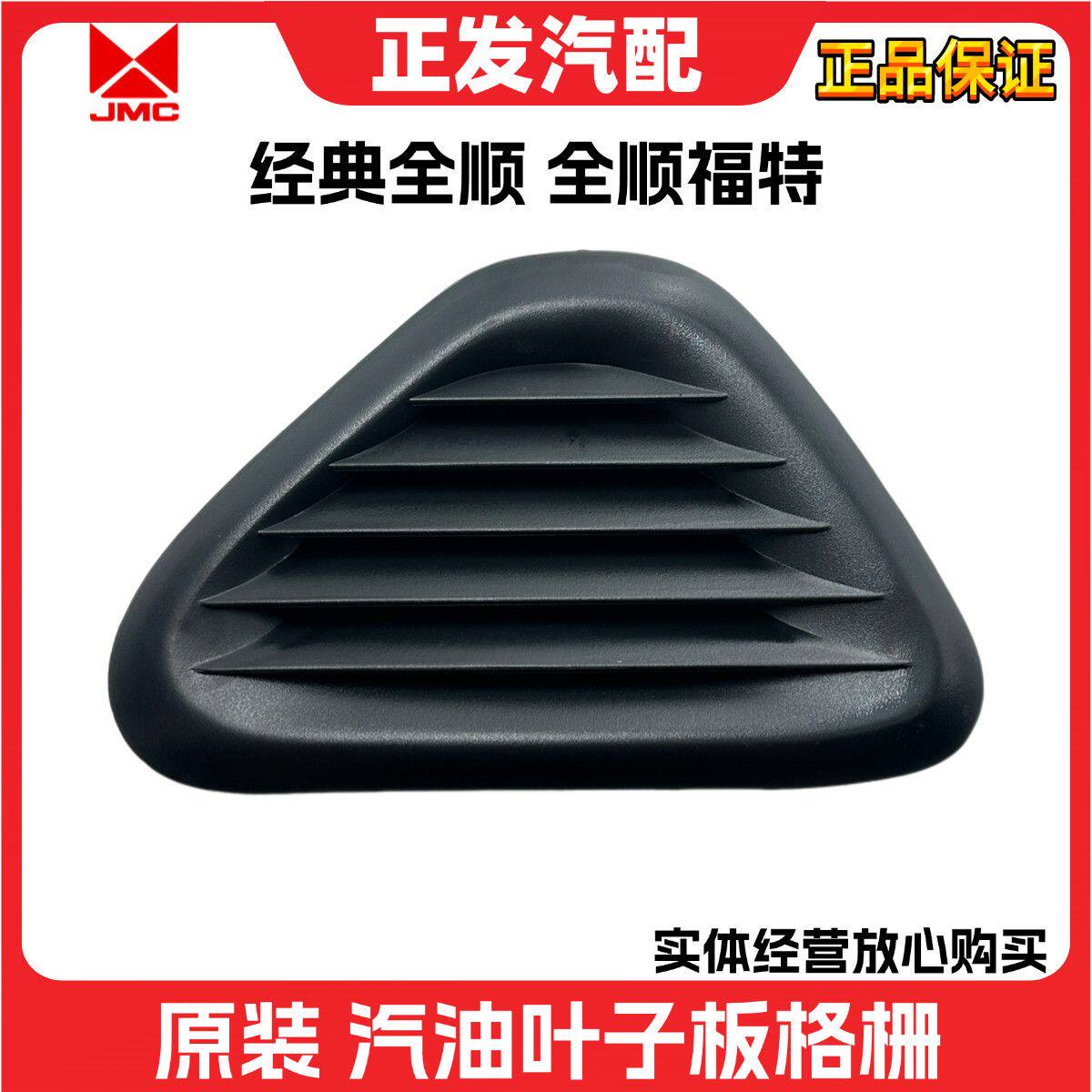 适用江铃经典全顺汽油版
